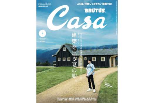 「カプセル ヴィレッジ プロジェクト」が雑誌『Casa BRUTUS』No.292 に掲載されました